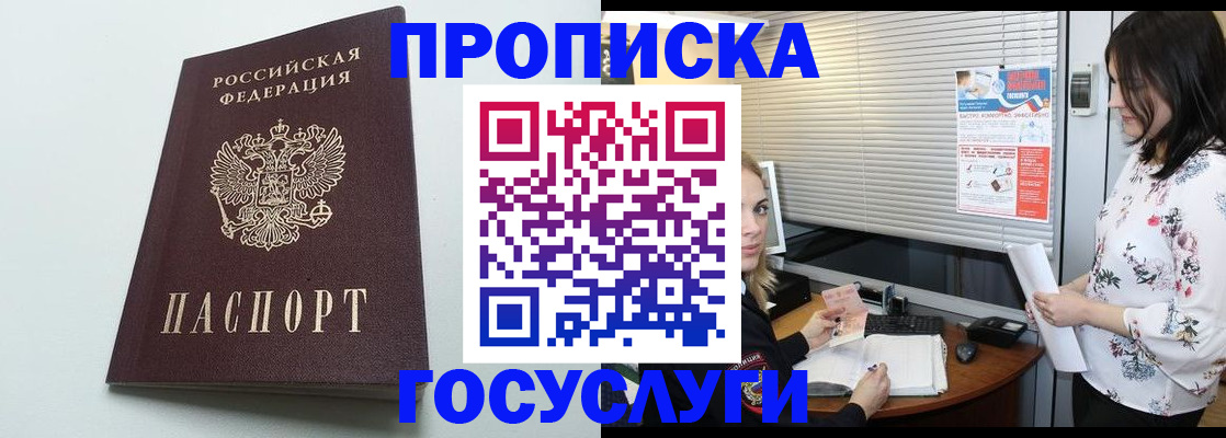 регистрация для дет. сада в Барнауле